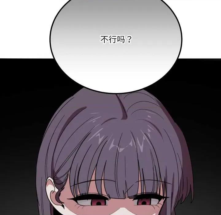 当狗不丢人 当狗不丢人 第62页