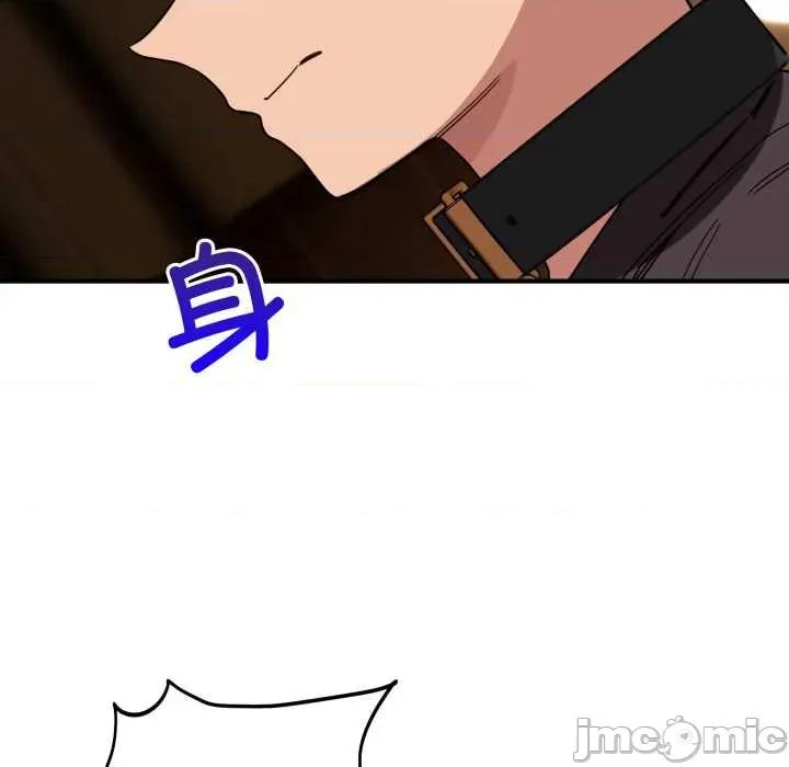 当狗不丢人 当狗不丢人 第115页