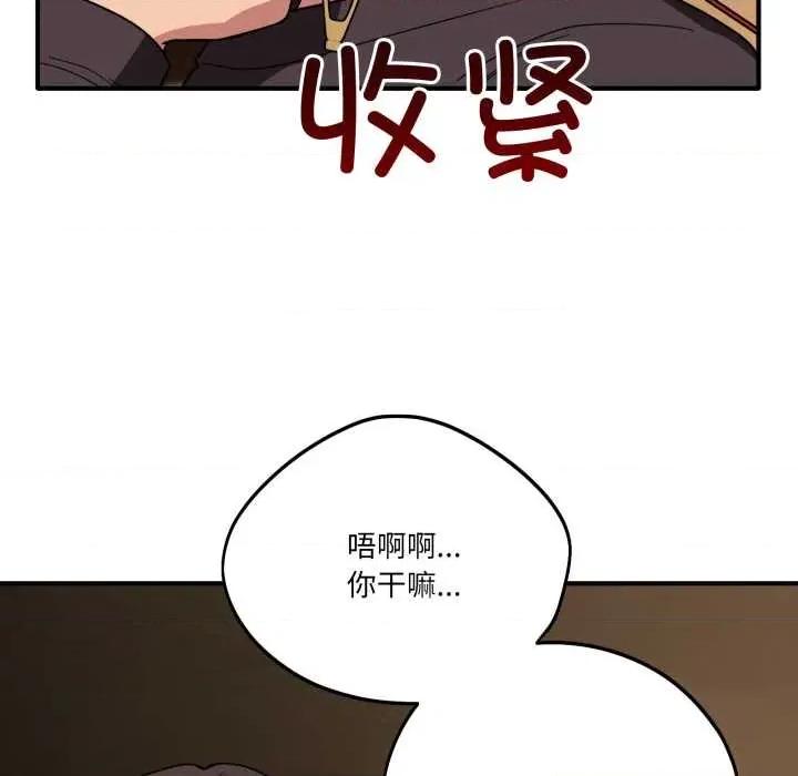 当狗不丢人 当狗不丢人 第117页