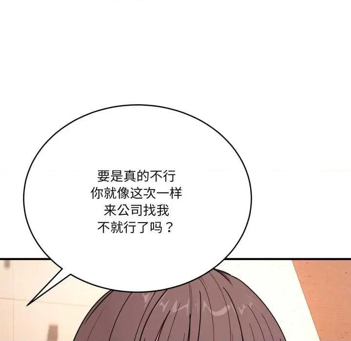 当狗不丢人 当狗不丢人 第141页