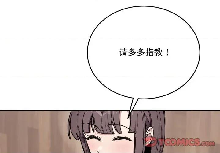当狗不丢人 当狗不丢人-当狗不丢人 第19话 第4页