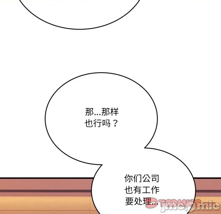 当狗不丢人 当狗不丢人-当狗不丢人 第19话 第20页