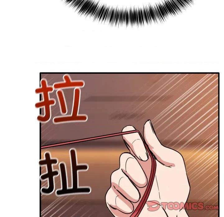 当狗不丢人 当狗不丢人-当狗不丢人 第19话 第28页
