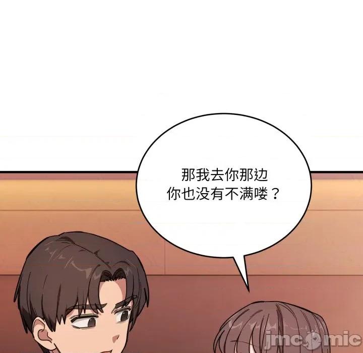 当狗不丢人 当狗不丢人-当狗不丢人 第19话 第30页