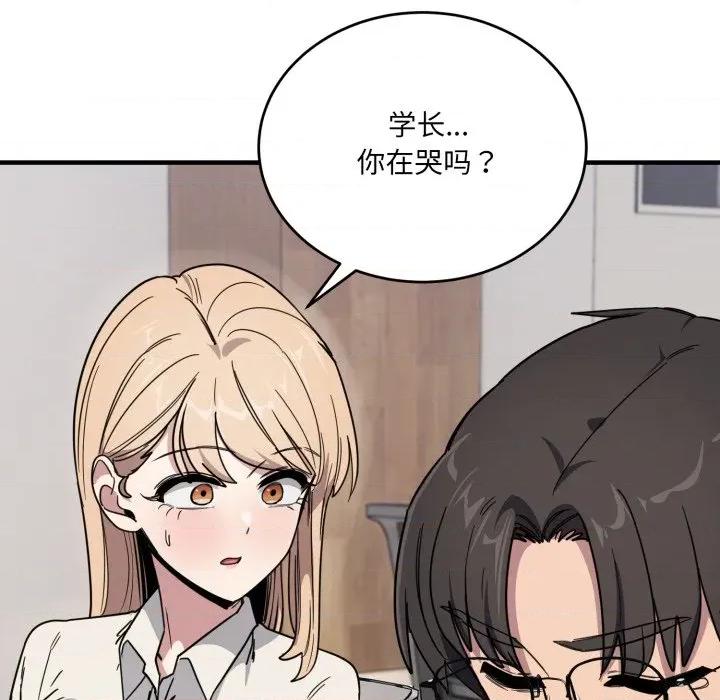 当狗不丢人 当狗不丢人-当狗不丢人 第19话 第41页