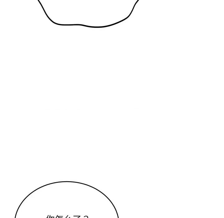 当狗不丢人 当狗不丢人-当狗不丢人 第19话 第43页