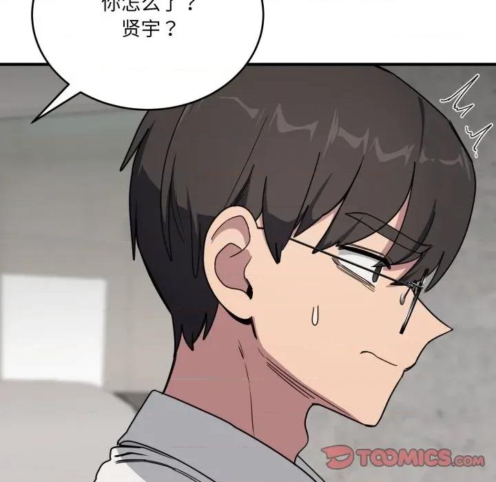 当狗不丢人 当狗不丢人-当狗不丢人 第19话 第44页