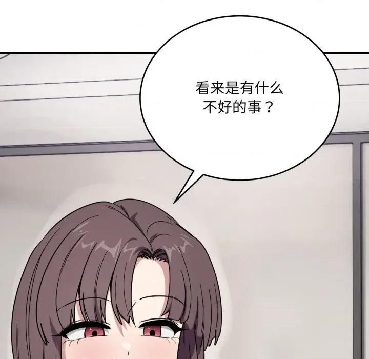 当狗不丢人 当狗不丢人-当狗不丢人 第19话 第46页