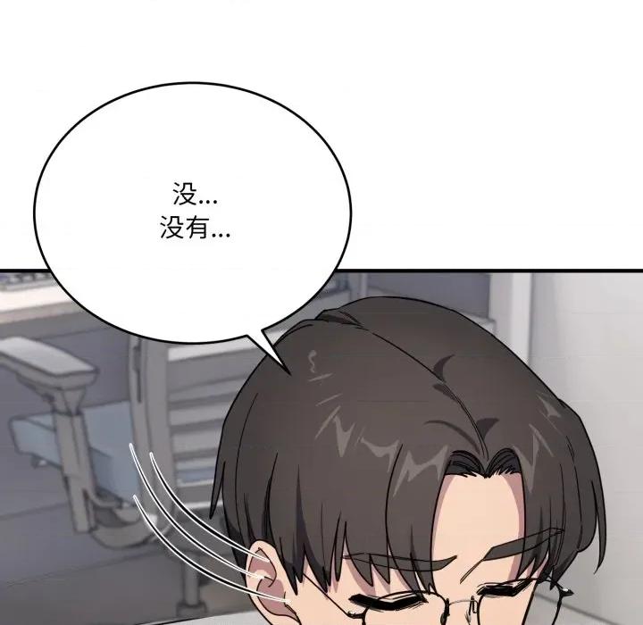 当狗不丢人 当狗不丢人-当狗不丢人 第19话 第49页