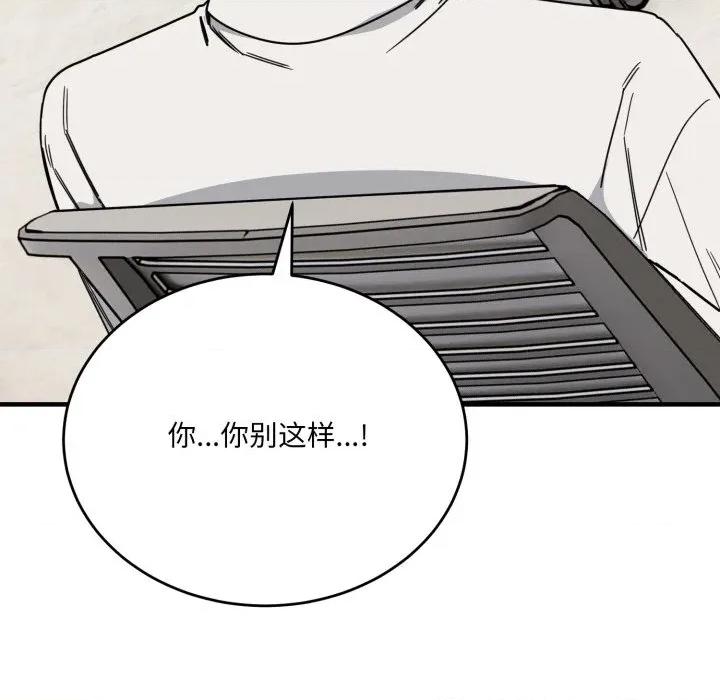 当狗不丢人 当狗不丢人-当狗不丢人 第19话 第59页
