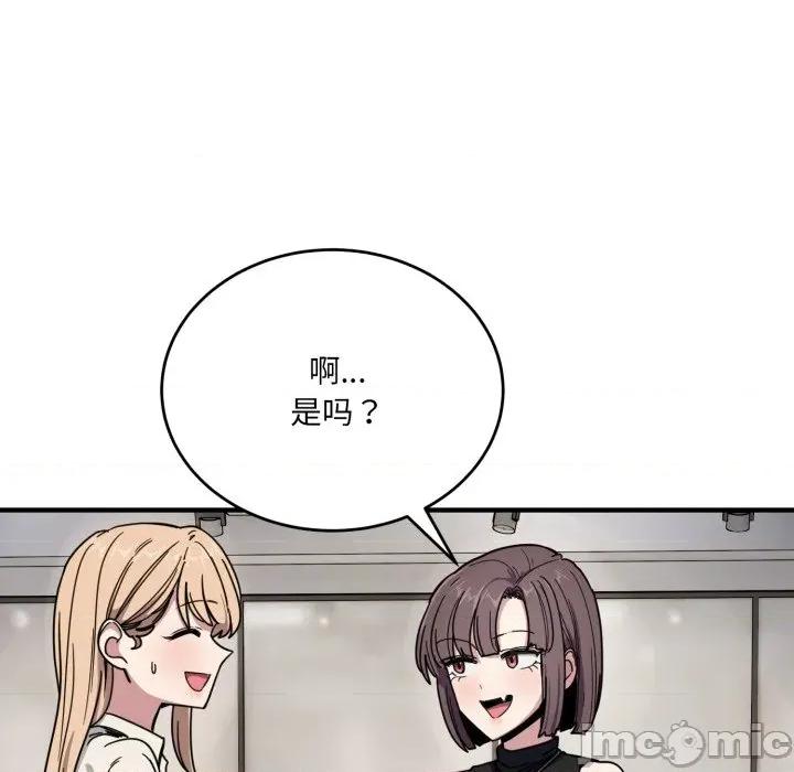 当狗不丢人 当狗不丢人-当狗不丢人 第19话 第65页