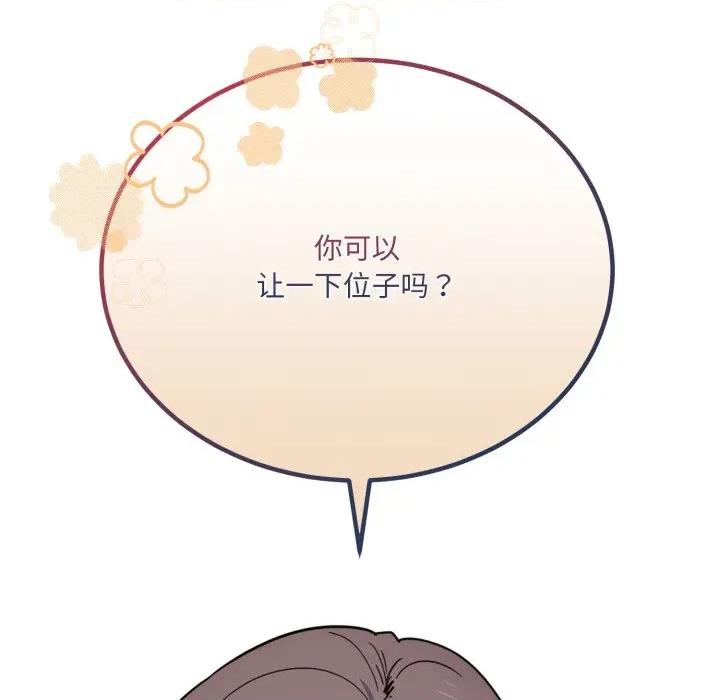 当狗不丢人 当狗不丢人-当狗不丢人 第19话 第71页