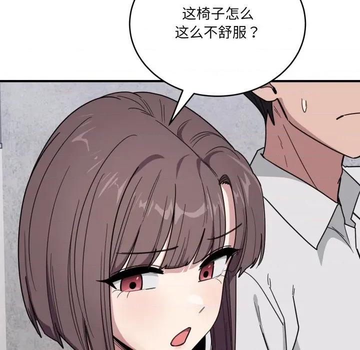 当狗不丢人 当狗不丢人-当狗不丢人 第19话 第79页