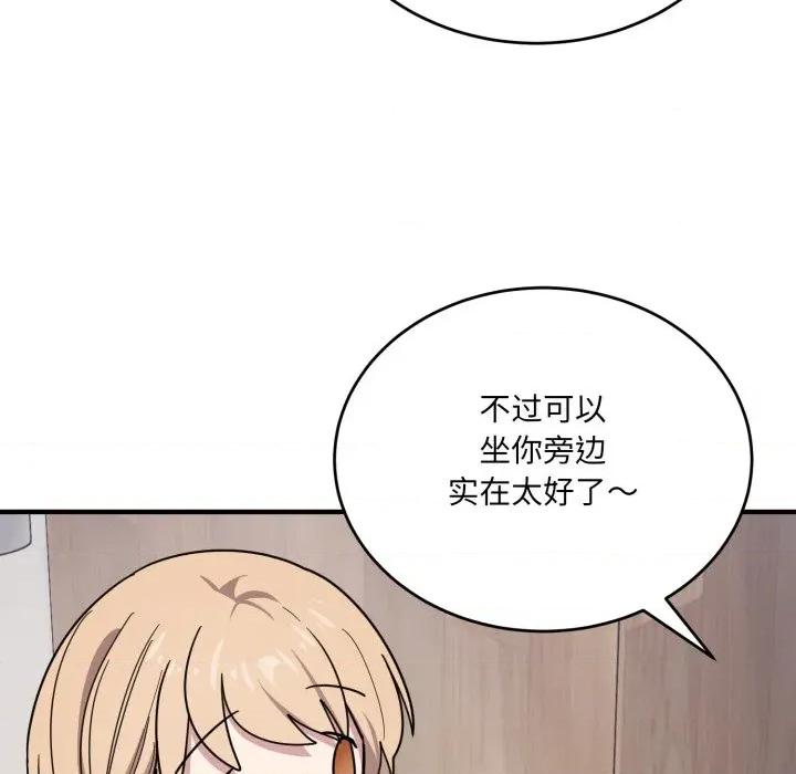 当狗不丢人 当狗不丢人-当狗不丢人 第19话 第82页