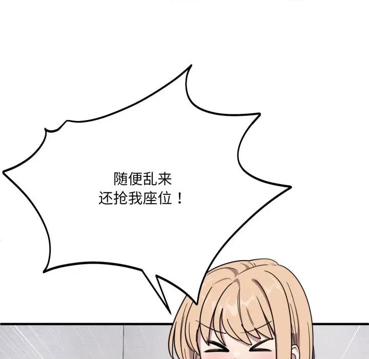 当狗不丢人 当狗不丢人-当狗不丢人 第19话 第89页