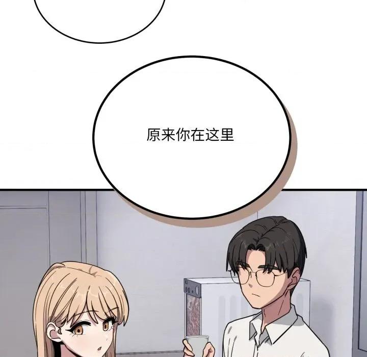 当狗不丢人 当狗不丢人-当狗不丢人 第19话 第101页