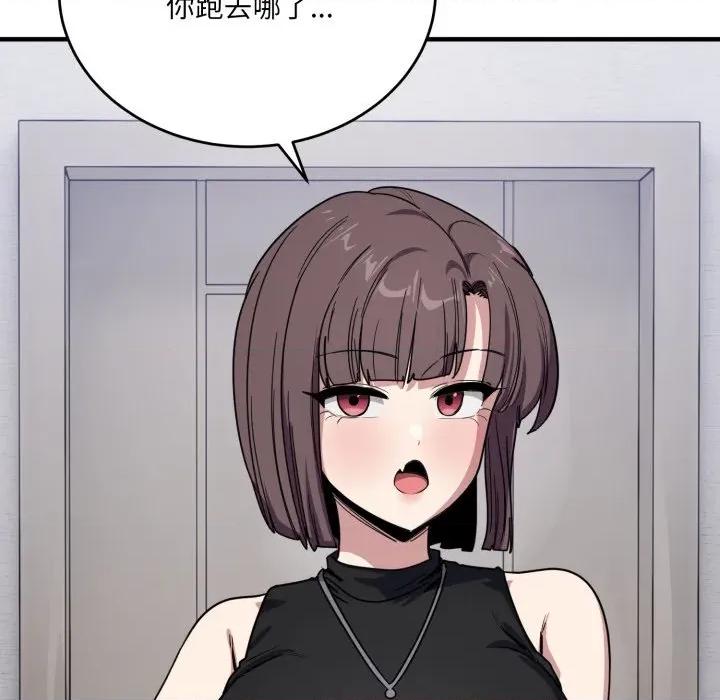 当狗不丢人 当狗不丢人-当狗不丢人 第19话 第104页