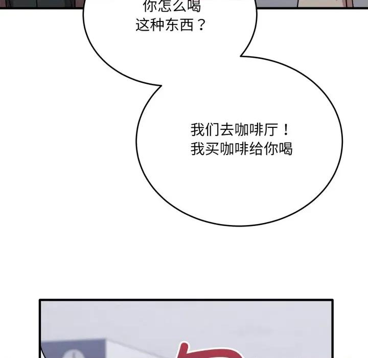 当狗不丢人 当狗不丢人-当狗不丢人 第19话 第109页