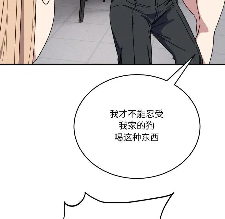 当狗不丢人 当狗不丢人-当狗不丢人 第19话 第113页