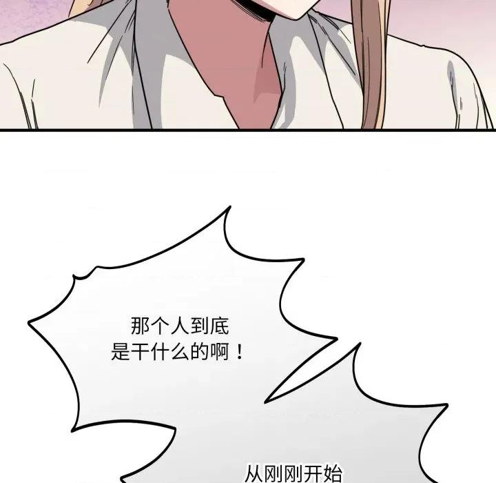 当狗不丢人 当狗不丢人-当狗不丢人 第19话 第118页