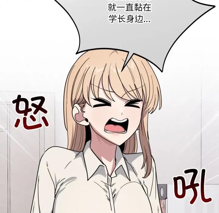当狗不丢人 当狗不丢人-当狗不丢人 第19话 第119页