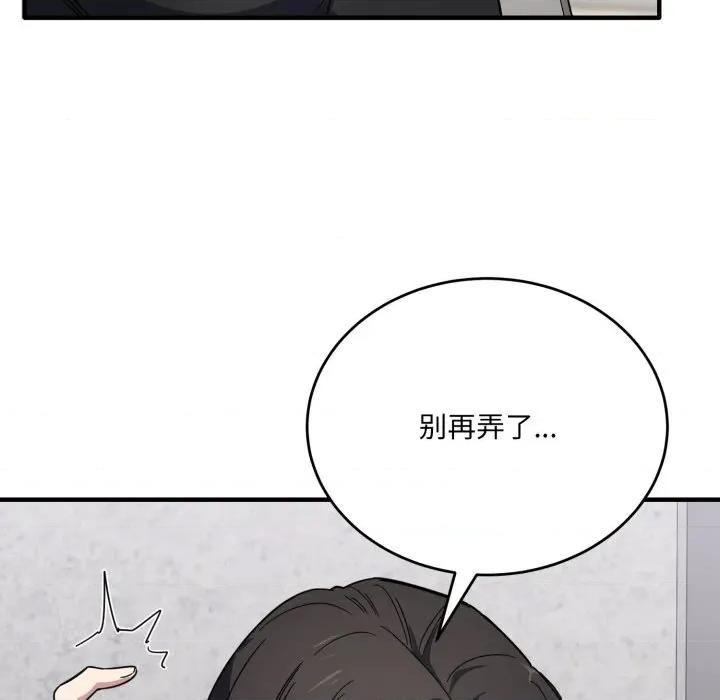 当狗不丢人 当狗不丢人-当狗不丢人 第19话 第136页