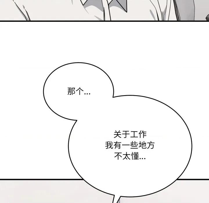 当狗不丢人 当狗不丢人-当狗不丢人 第19话 第143页