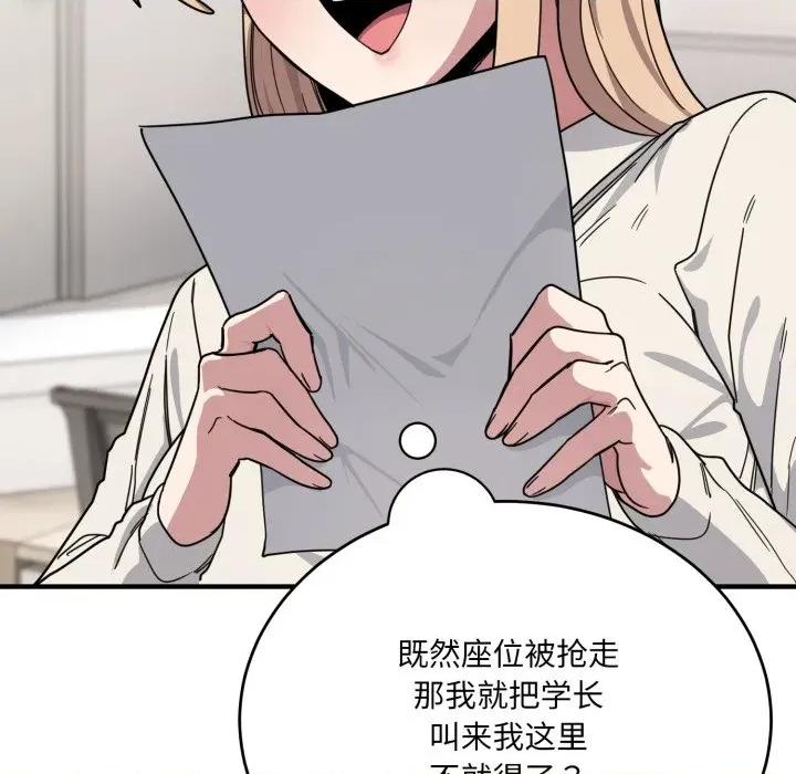 当狗不丢人 当狗不丢人-当狗不丢人 第19话 第147页