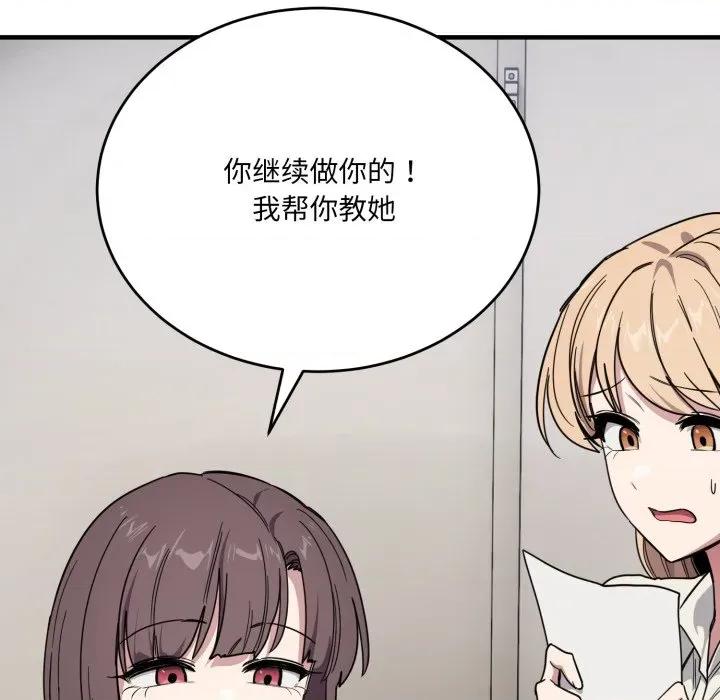 当狗不丢人 当狗不丢人-当狗不丢人 第19话 第153页