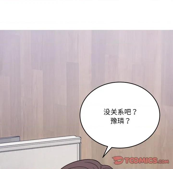 当狗不丢人 当狗不丢人-当狗不丢人 第19话 第156页