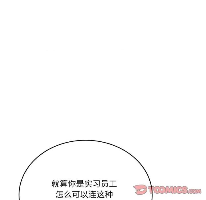 当狗不丢人 当狗不丢人-当狗不丢人 第19话 第164页