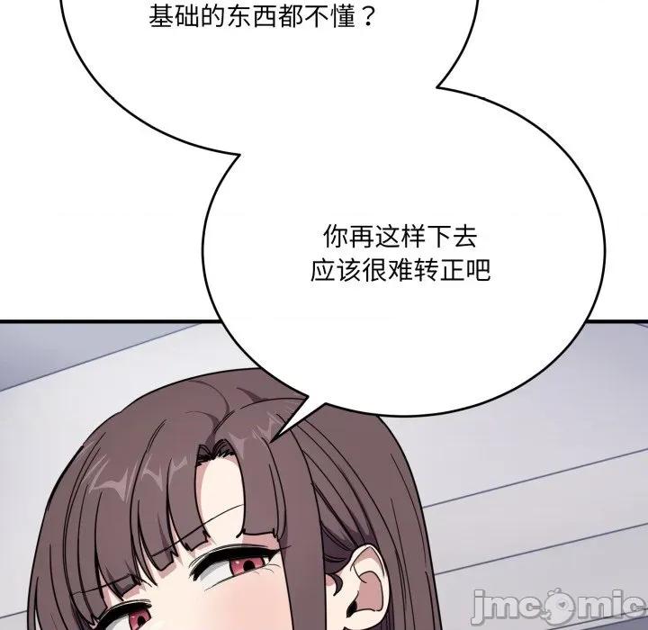 当狗不丢人 当狗不丢人-当狗不丢人 第19话 第165页