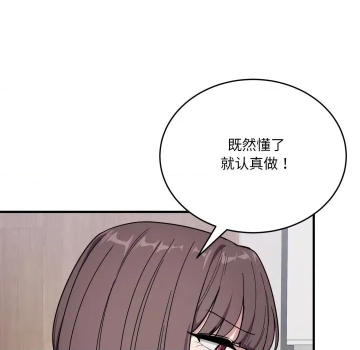 当狗不丢人 当狗不丢人-当狗不丢人 第19话 第169页
