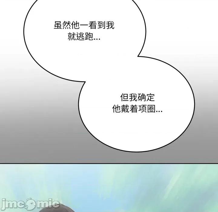 当狗不丢人 当狗不丢人-当狗不丢人 第20话 第65页