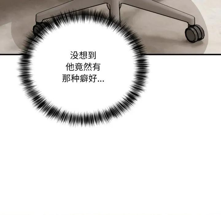 当狗不丢人 当狗不丢人-当狗不丢人 第20话 第77页