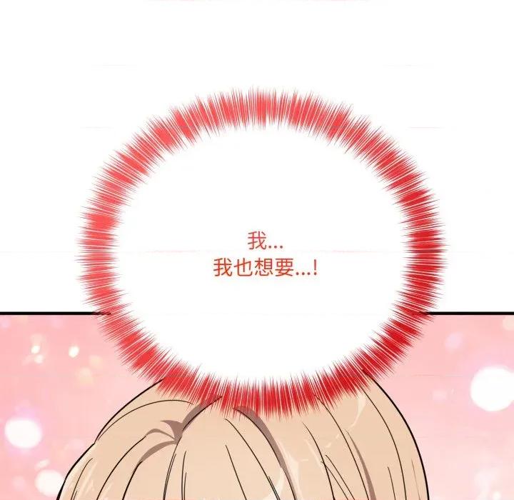 当狗不丢人 当狗不丢人-当狗不丢人 第20话 第96页