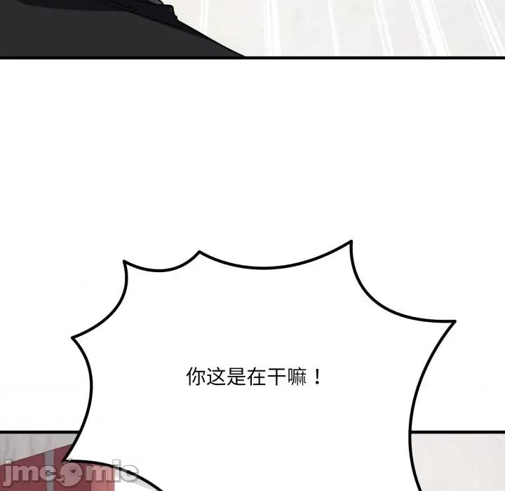 当狗不丢人 当狗不丢人-当狗不丢人 第20话 第160页