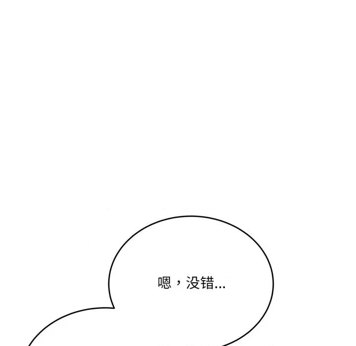当狗不丢人 当狗不丢人-当狗不丢人 第20话 第168页