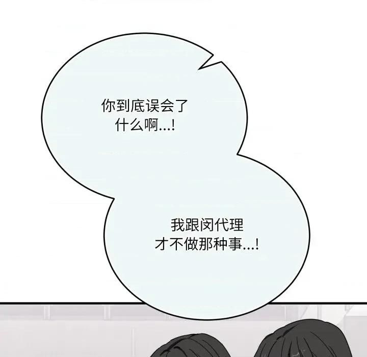 当狗不丢人 当狗不丢人-当狗不丢人 第20话 第177页