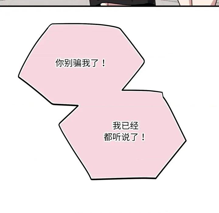 当狗不丢人 当狗不丢人-当狗不丢人 第20话 第179页