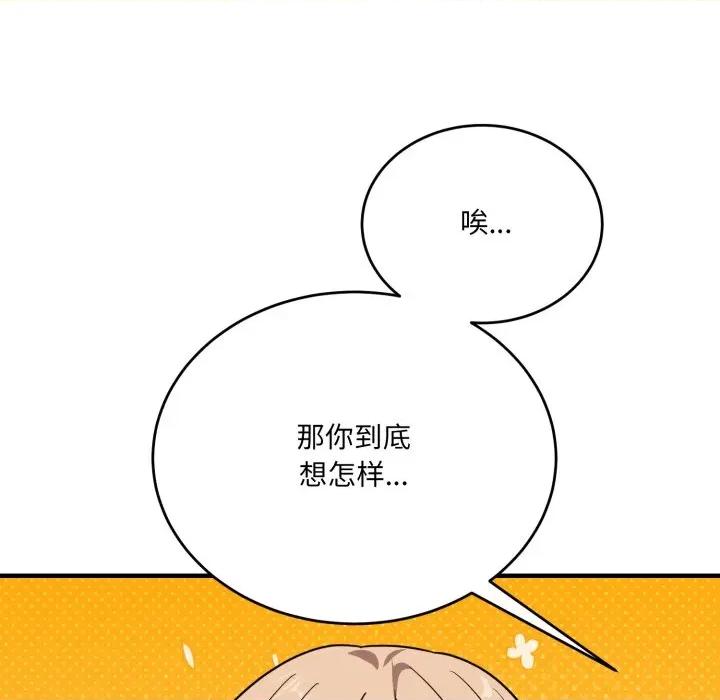 当狗不丢人 当狗不丢人-当狗不丢人 第20话 第184页