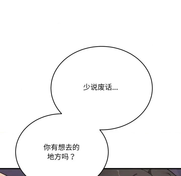 当狗不丢人 当狗不丢人21 当狗不丢人 第96页