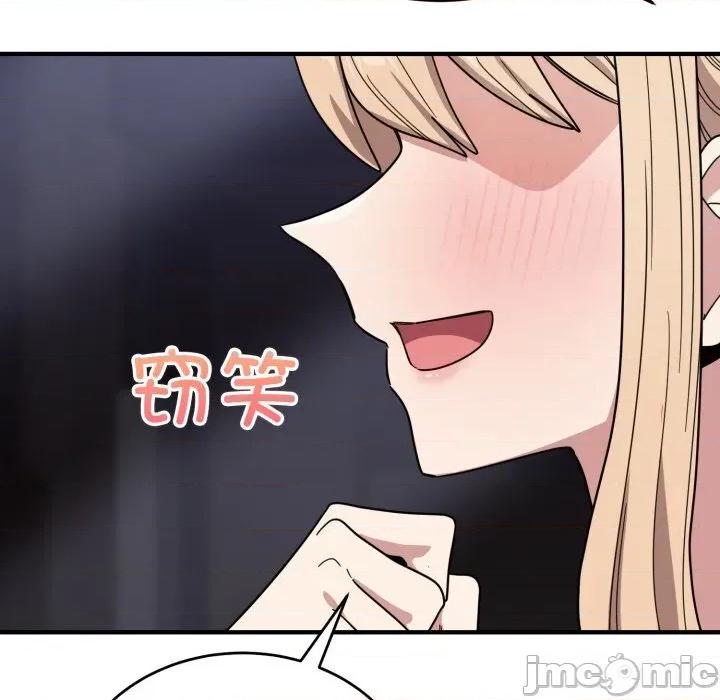 当狗不丢人 当狗不丢人21 当狗不丢人 第100页