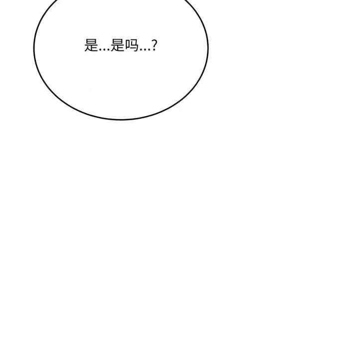 当狗不丢人 当狗不丢人21 当狗不丢人 第101页