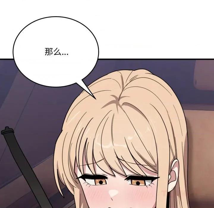 当狗不丢人 当狗不丢人21 当狗不丢人 第102页
