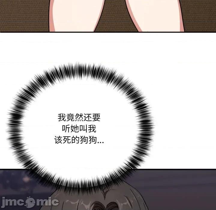 当狗不丢人 当狗不丢人21 当狗不丢人 第145页