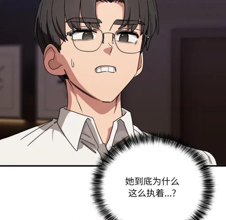 当狗不丢人 当狗不丢人21 当狗不丢人 第146页