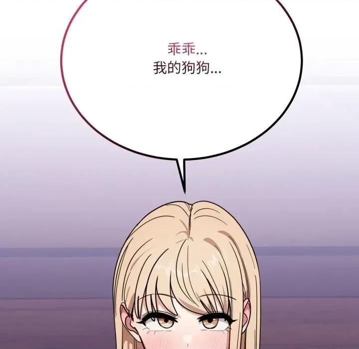 当狗不丢人 当狗不丢人21 当狗不丢人 第171页