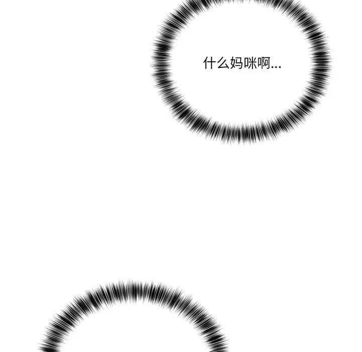 当狗不丢人 当狗不丢人22 当狗不丢人 第11页