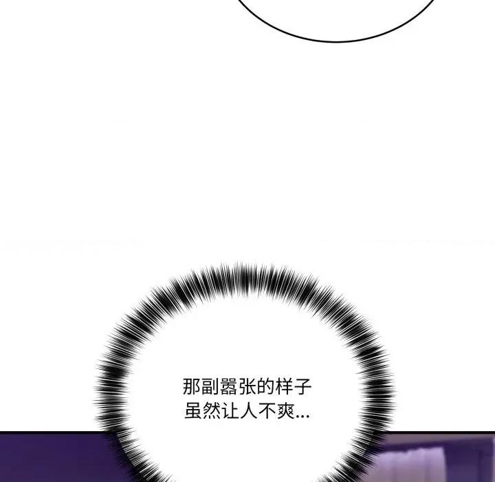 当狗不丢人 当狗不丢人22 当狗不丢人 第14页